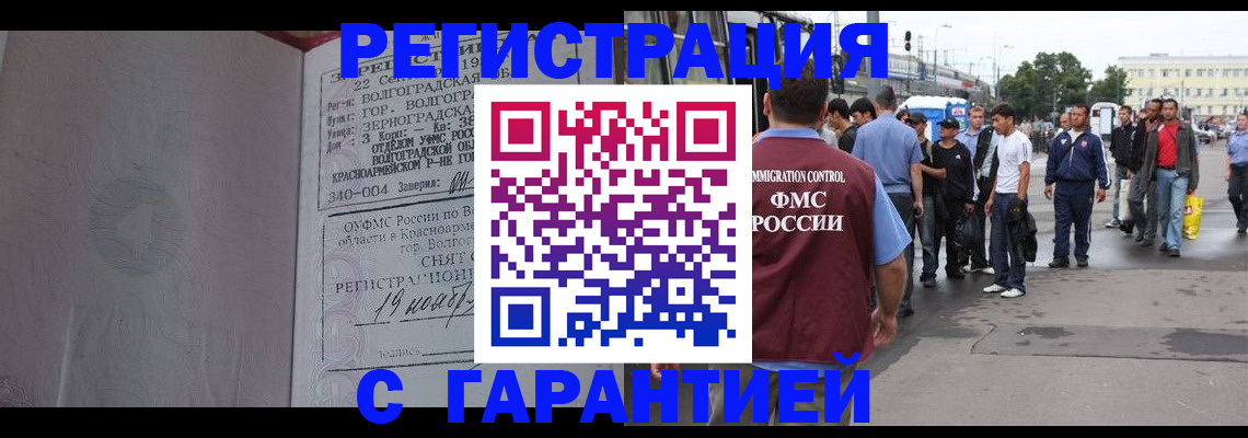 купить прописку в Карабулаке