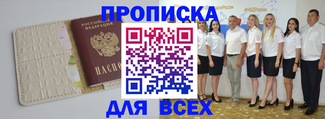 прописка для кредита в Карабулаке