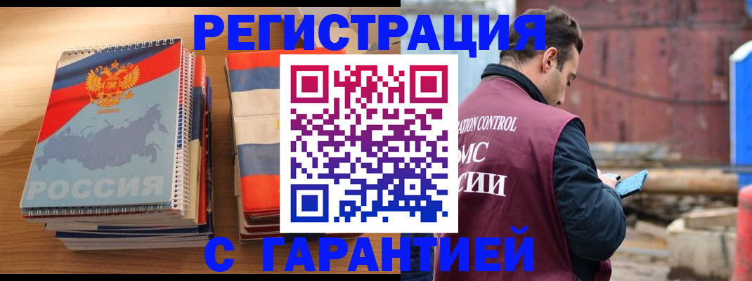 прописка ребенка в Карабулаке