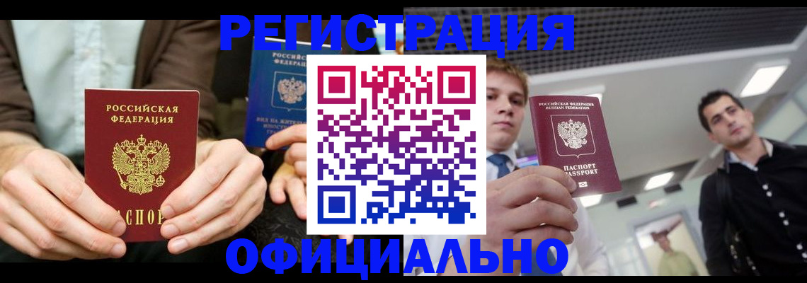 временная регистрация для школы в Карабулаке