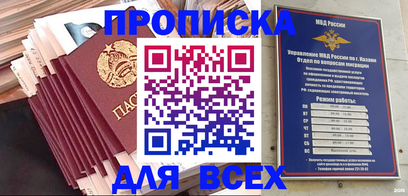 временная регистрация недорого в Карабулаке