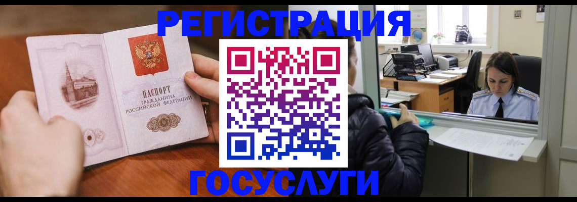 прописка в Карабулаке