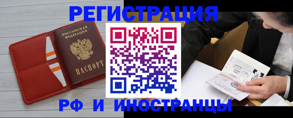 временная регистрация для всех в Карабулаке