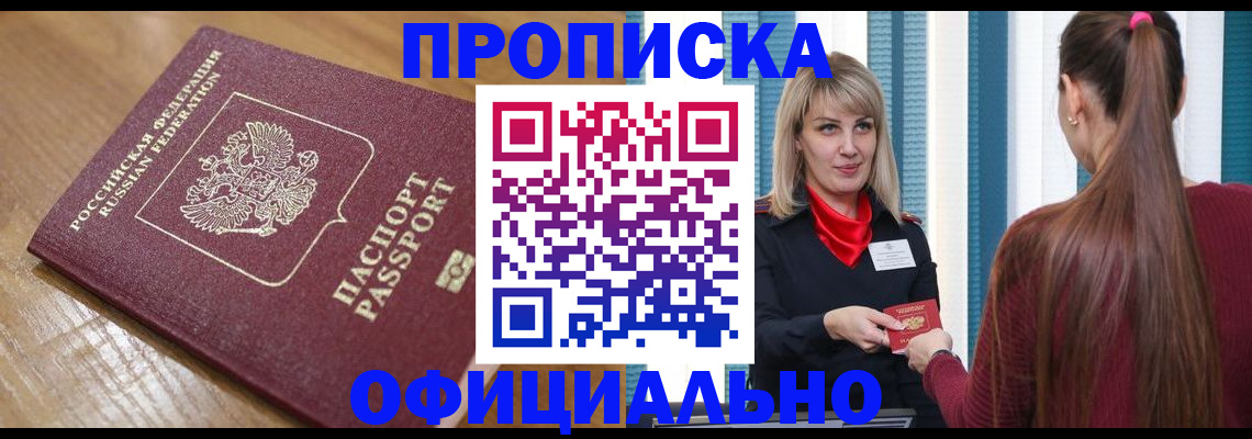 прописка в квартире в Карабулаке