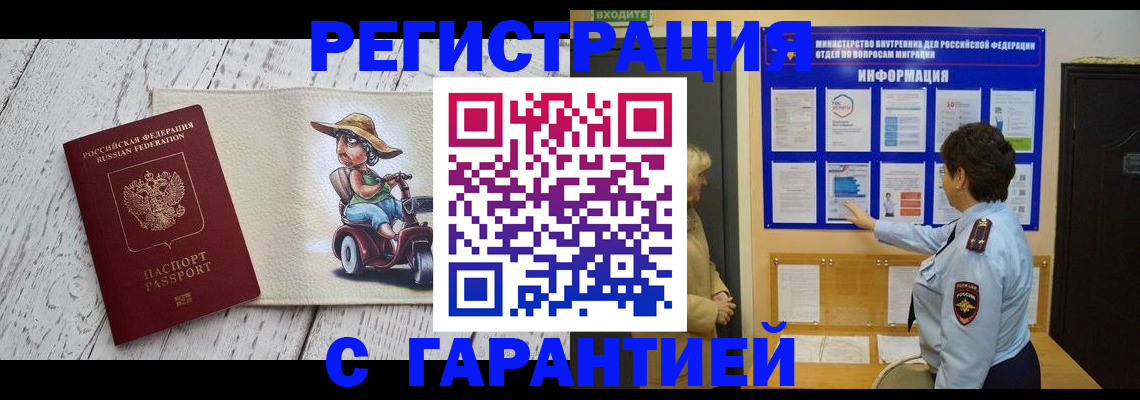 временная прописка в Карабулаке