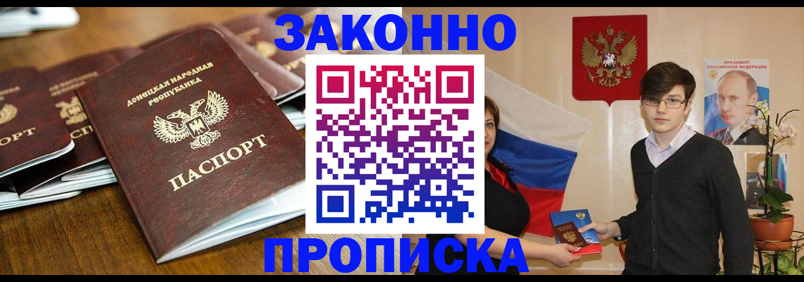прописка 2025 в Карабулаке